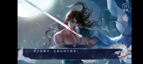 橙光诸天山河图最新版3