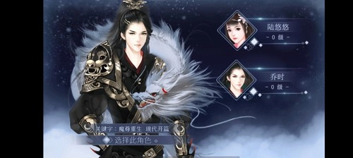 橙光诸天山河图最新版4