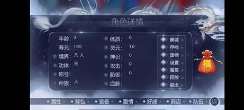 橙光诸天山河图最新版5