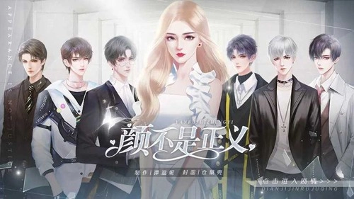 橙光颜不是正义游戏纯净最新版