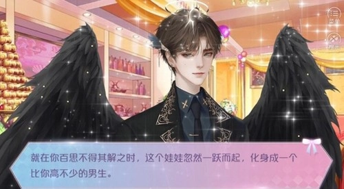 星光女神营业中通用版