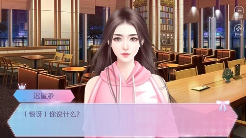 星光女神营业中通用版