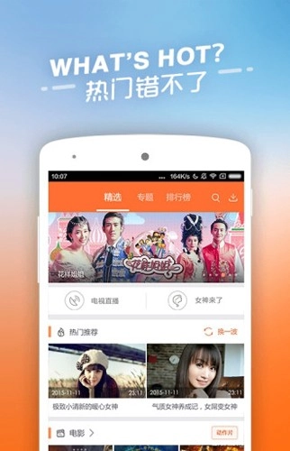 旗鱼影视最新版图5