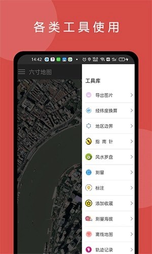 六寸地图2026版图4