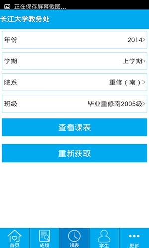 长大教务处新版图4
