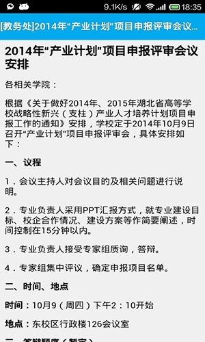 长大教务处新版图2