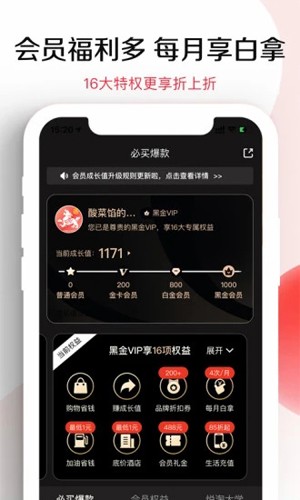 悦淘最新版截图5