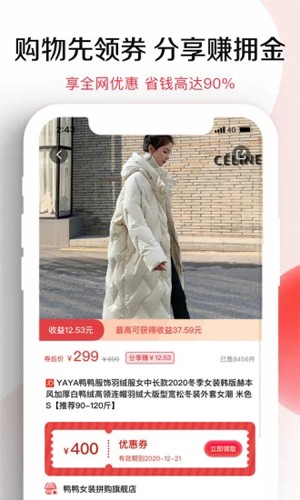悦淘最新版截图3