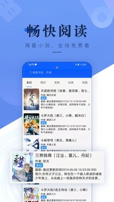 书城吧安卓版图4