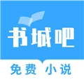 书城吧安卓版