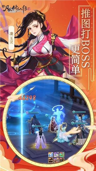 新凡人修仙传折扣平台安卓版