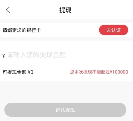 悦淘提现银行卡绑定页面