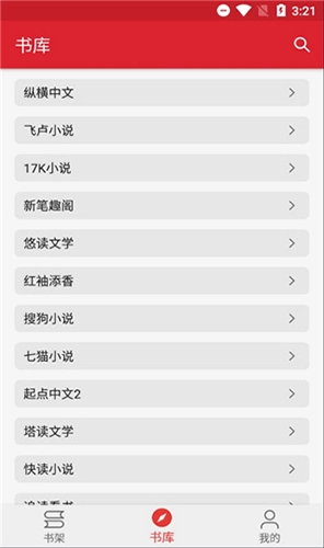 菜鸟阅读正版图4