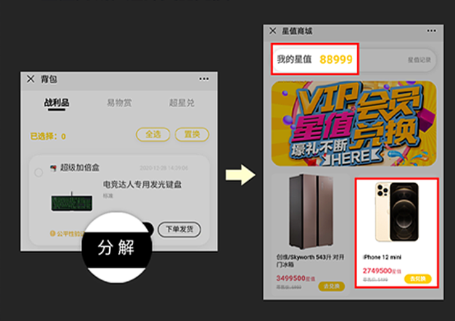 心愿先生商品分解步骤示意图