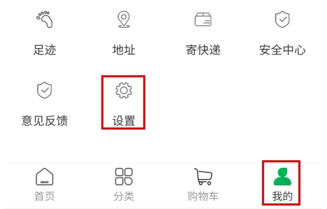 年丰大当家我的页面设置按钮位置