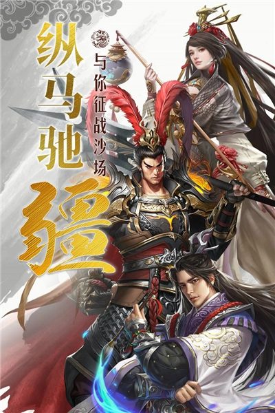 国战来了国际服游戏官方版