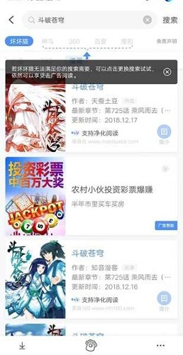 亦搜安卓官方版图3