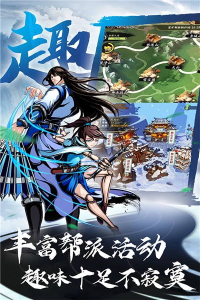 万剑至尊手游免费版