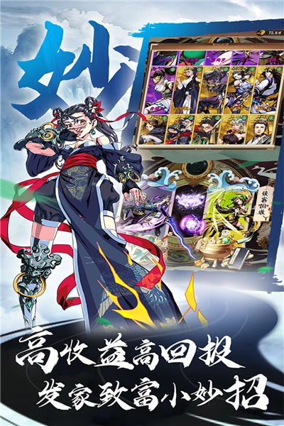 万剑至尊手游免费版