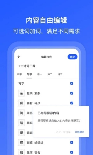 刺猬默写安卓版图1