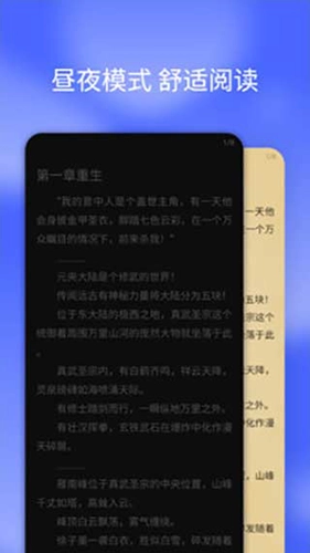 搜小说免费原版图2