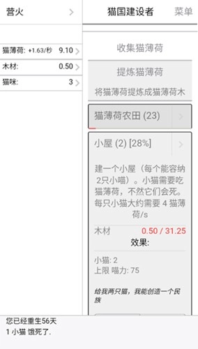 猫国建设者安卓版
