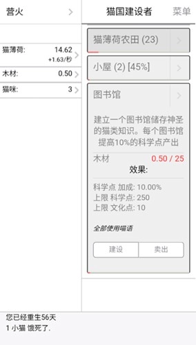 猫国建设者安卓版