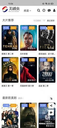 美剧虫手机版图1