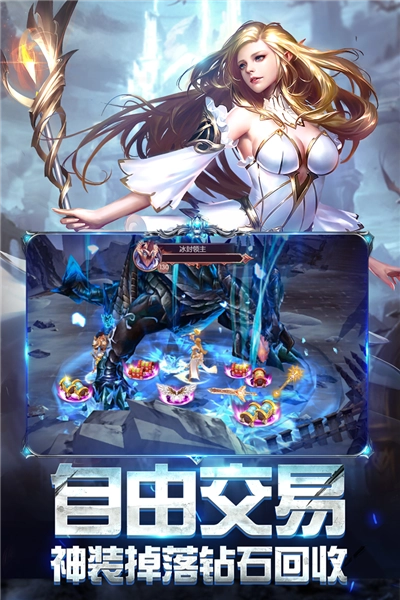 奇迹之剑小米客户端游戏绿色版