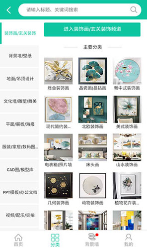 我图网背景墙素材页面