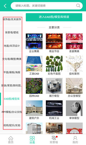 我图网素材分类页面