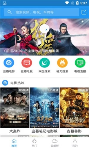 新电影雷达通用版图1