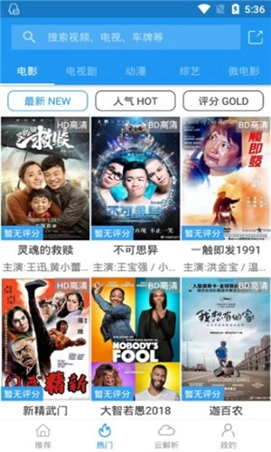 新电影雷达通用版图2