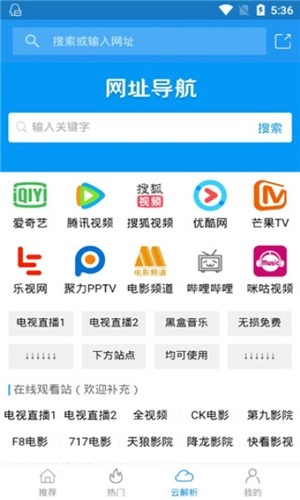 新电影雷达通用版图3