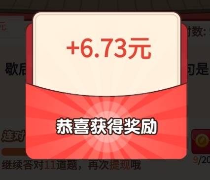 答题大赢家游戏界面展示