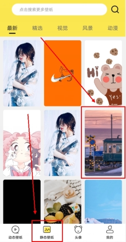 焕彩桌面静态壁纸选择界面