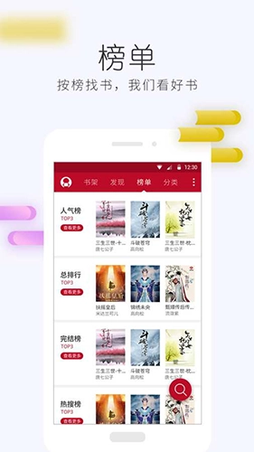 懒人追书阅读器安卓官方版图4