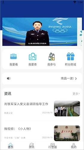 洪城义警官方正版图5