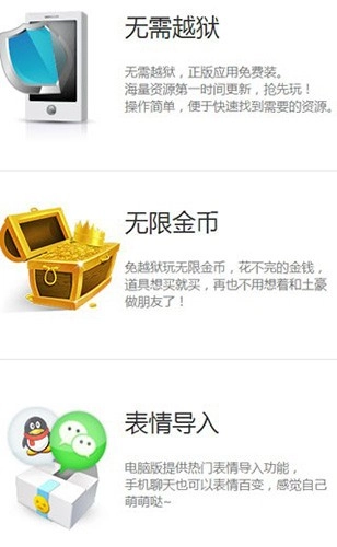 海马苹果助手永不闪退图3