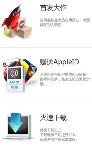 海马苹果助手永不闪退图4