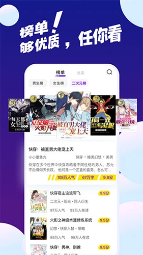 芒果次元快看小说(5)