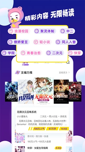 芒果次元快看小说(4)