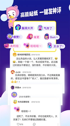 芒果次元快看小说(3)