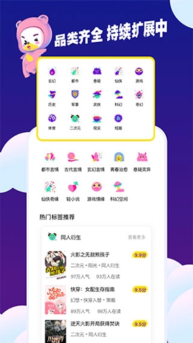 芒果次元快看小说(2)