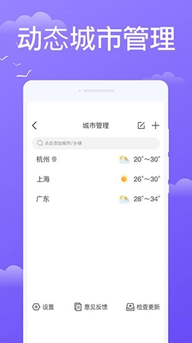 快看天气(3)