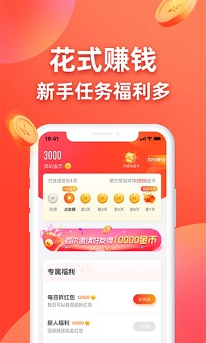 王者答题官方最新版图2