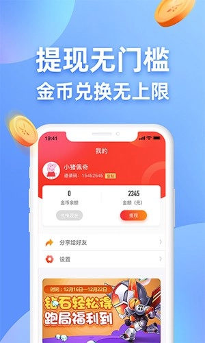 王者答题官方最新版图4