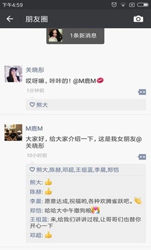 朋友圈生成器安卓官方版图2