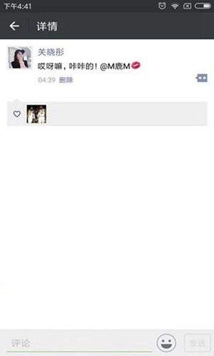 朋友圈生成器安卓官方版图3