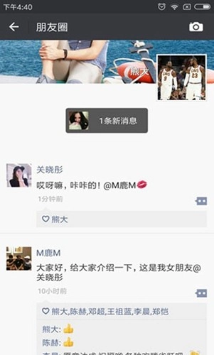 朋友圈生成器安卓官方版图1